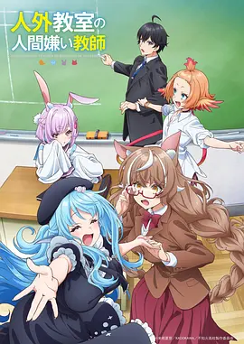 夏日回声 治愈青春动漫在线观看